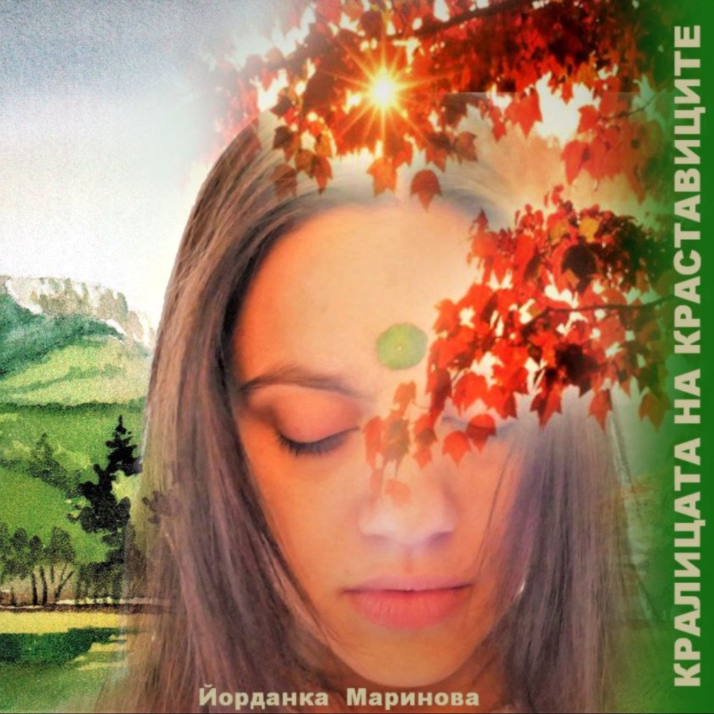 Нов тираж на „Кралицата на краставиците“